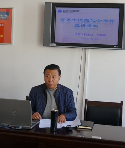总支书记李蜀昆传达省第十次党代会精神