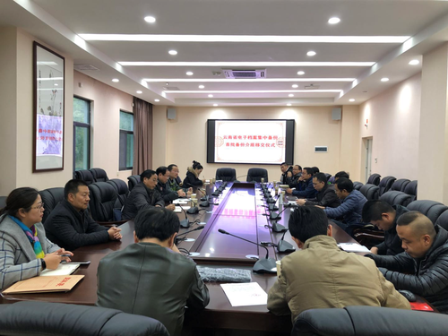 省档案局龙副局长讲话