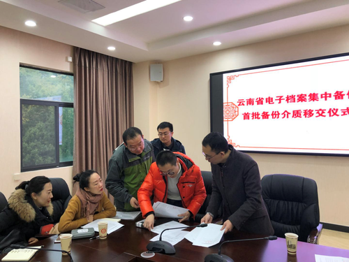 备份介质移交仪式现场