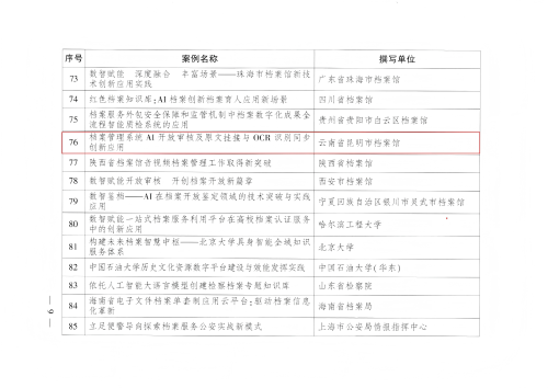 微信图片_20251120153640(1)